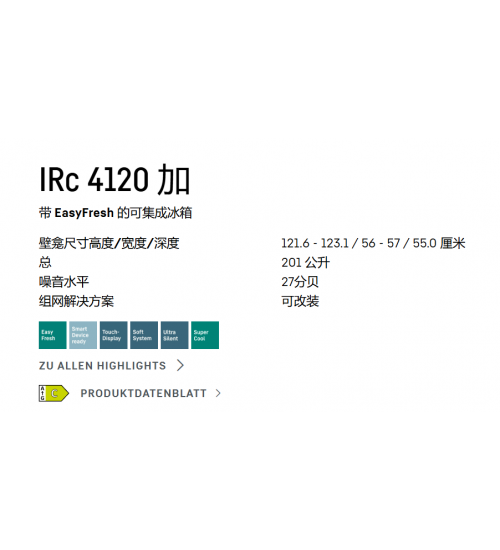 LIEBHERR利勃海尔IRc 4121 Plus嵌入式冰箱 